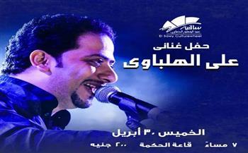30 أبريل.. علي الهلباوي يقدم أمسية للابتهالات والتواشيح بساقية الصاوي