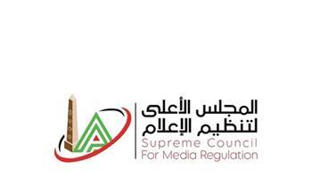 "الأعلى للإعلام": منع ظهور هاني حتحوت لمدة 21 يومًا لمخالفة الأكواد والمعايير 