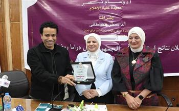 للسنة الرابعة على التوالي.. "إعلام القاهرة" تُكرم الفائزين في استطلاع رأي الجمهور حول دراما رمضان 2026