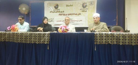 ندوة بجامعة قنا حول مخاطر الغش وأثره على الفرد والمجتمع 