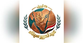 إدارة الشؤون المعنوية تطلق لوجو عيد تحرير سيناء فى الذكرى الرابعة والأربعين 