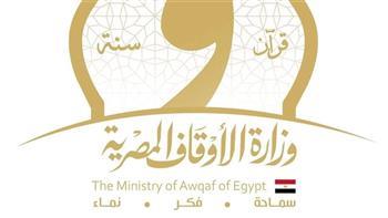 وزارة الأوقاف: تنفيذ 140.460 نشاطًا دعويًّا بسيناء منذ 2014 لترسيخ الفكر الوسطي وبناء الوعي 