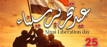 قصور الثقافة تطلق برنامجا فنيا في المحافظات احتفالا بذكرى تحرير سيناء