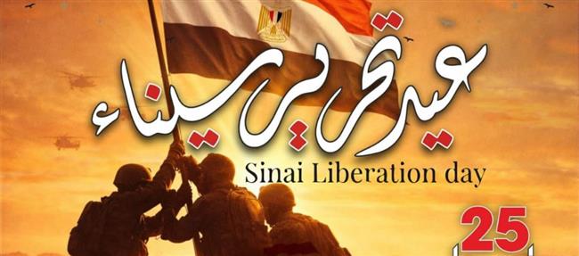 قصور الثقافة تطلق برنامجا فنيا في المحافظات احتفالا بذكرى تحرير سيناء