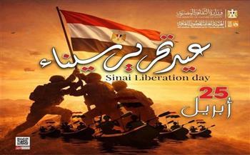 ثقافة المنيا ينظم احتفالات فنية بمناسبة الاحتفال بذكرى تحرير سيناء