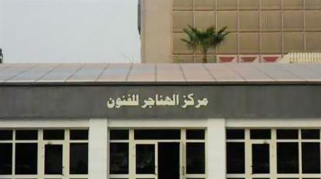 غدا.. "أطياف من السينما المستقلة" بمركز الإبداع الفني