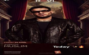 مسلم يستعد لإحياء حفل غنائي اليوم الجمعة 