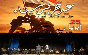 اليوم.. حفل طربي لفرقة بورسعيد للموسيقى العربية احتفالًا بذكرى تحرير سيناء   