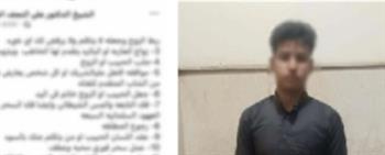 سقوط دجال نصب على المواطنين بزعم قدرته علي  العلاج الروحاني في أسيوط  