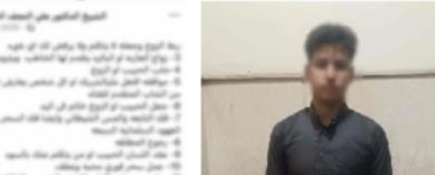 سقوط دجال نصب على المواطنين بزعم قدرته علي العلاج الروحاني في أسيوط 