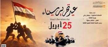 على مسرح السامر.. قصور الثقافة تحتفل بذكرى تحرير سيناء 