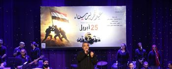 قصور الثقافة تحتفل بالذكرى 44 لتحرير سيناء على مسرح السامر