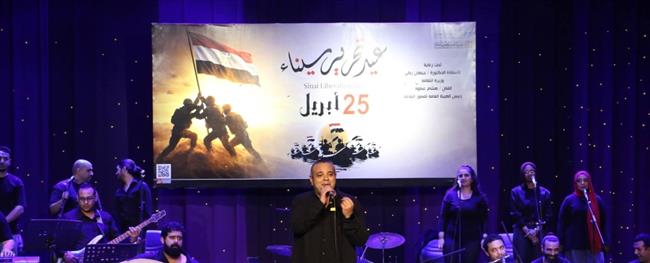 قصور الثقافة تحتفل بالذكرى 44 لتحرير سيناء على مسرح السامر