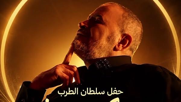 جورج وسوف يستعد لإحياء حفل غنائي في عمان 22 مايو ضمن حفلات الربيع 