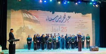 احتفالية فنية بقصر ثقافة الإسماعيلية في الذكرى الـ 44 لتحرير سيناء 