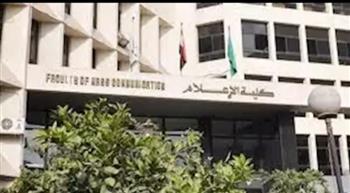 "محتوى واحد ومنصات متعددة".. إعلام القاهرة تهيئ الطلاب لاختيار التخصص بمشاركة قيادات صحفية بارزة