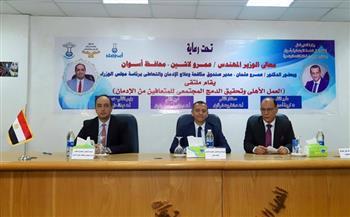 محافظ أسوان ومدير صندوق مكافحة الإدمان يشهدان فاعليات ملتقى إعادة دمج المتعافين في المجتمع 