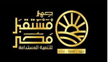 جهاز مستقبل مصر للتنمية المستدامة ينعى والد رئيس مجلس الوزراء