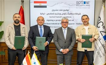 رئيس اقتصادية قناة السويس يشهد توقيع عقد مشروع شركة "ديناميك راوس ويلتيم للملابس" التركية بمنطقة القنطرة غرب