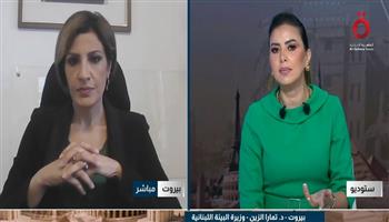  وزيرة البيئة اللبنانية: 5000 هكتار من الغابات المتضررة تحتاج إلى إعادة تشجير مدروسة