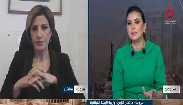 وزيرة البيئة اللبنانية: إجمالي الخسائر والأضرار في لبنان تجاوزت 14 مليار دولار منذ أكتوبر 2023 