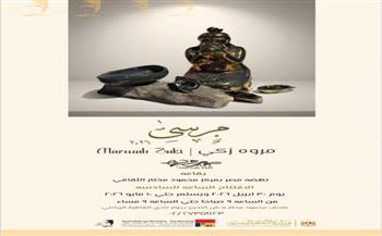 الخميس.. افتتاح معرض "مرسى" للفنانة مروة زكي بمركز محمود مختار الثقافي