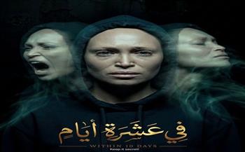 منار الهجرسي تحتفل بعرض "في عشرة أيام" بسينما زاوية بعد وصول "وعد التراب" لكتالوج سوق مهرجان كان