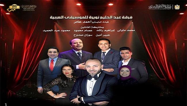 الخميس.. حفل جديد لفرقة «نويرة» للموسيقى العربية بمسرح الجمهورية