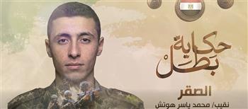 الطلقة منه بهدف.. المتحدث العسكري يوثق سيرة الشهيد النقيب محمد ياسر هوتش في “حكاية بطل”| فيديو