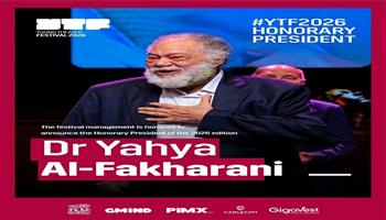 يحيى الفخراني رئيسًا شرفيًا لمهرجان مسرح الأطفال.. حضور استثنائي يضيء الدورة الثانيه للمهرجان 