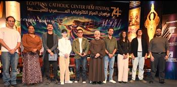 في ندوته بالكاثوليكي .. " ضي" .. رحلة إنسانية و سينمائية ممتعة 