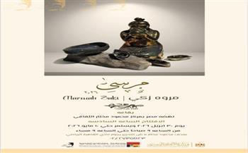 غدًا.. افتتاح معرض "مرسى" للفنانة مروة زكي بمركز محمود مختار الثقافي