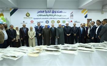 مفتي الجمهورية: التكافل الإنساني ركيزة لبناء الإنسان وتعزيز التنمية المجتمعية