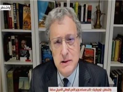 كبير الباحثين في المجلس الأطلسي: غياب الثقة بين واشنطن وطهران يعمّق أزمة المفاوضات