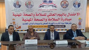 محافظ أسيوط: مديرية العمل تنظم احتفالية اليوم العالمي للسلامة والصحة المهنية