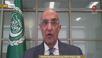 السفير ماجد عبد الفتاح: الجامعة العربية بادرت برفض العدوان الإيراني منذ بدايته