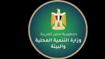 "التنمية المحلية والبيئة" تقود منظومة إدارة المخلفات نحو الاستدامة منذ مطلع العام
