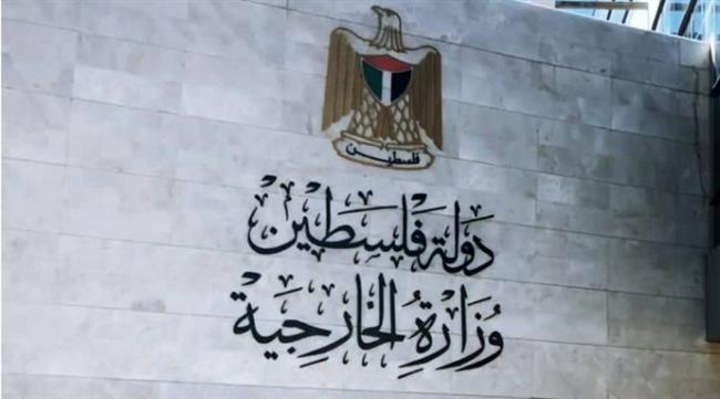 الخارجية الفلسطينية ترحب بقرار عربي يدين جرائم الاحتلال في القدس