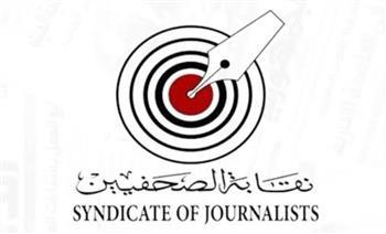 تأجيل الجمعية العمومية لنقابة الصحفيين إلى 17 أبريل لعدم اكتمال النصاب القانوني