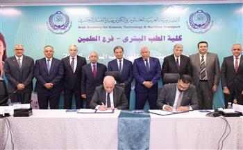 «الصحة»: بروتوكولات تعاون بين صحة مطروح والأكاديمية العربية لتعزيز الخدمات الطبية