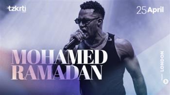 محمد رمضان يحيي حفلا غنائيا في لندن ويطرح أحدث أغانيه "بين إيديك"