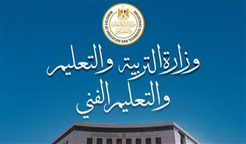 التعليم تنفي ما تم تداوله بشأن تحديد الوحدات الأخيرة من المناهج الدراسية للقراءة والاطلاع