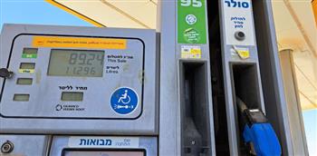 ارتفاع أسعار البنزين في إسرائيل بفعل تداعيات حرب إيران