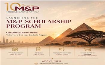 مجموعة «إم آند بي» تطلق منحة دراسية لدعم قادة المستقبل في الشرق الأوسط وإفريقيا 