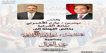 محافظ الشرقية يُهنئ رئيس الجمهورية بمناسبة الاحتفال بعيد العمال 