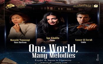 السبت.. موسيقى مصرية ويابانية وعالمية على المسرح الصغير بالأوبرا  