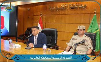  محافظ القليوبية يترأس اجتماعًا تنسيقيًا لمتابعة استعدادات تنفيذ التدريب العملي المشترك «صقر 172»