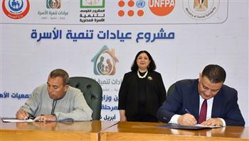 «التضامن الاجتماعي» توقع بروتوكولات مع 26 جمعية أهلية لتجهيز 26 عيادة لتنمية الأسرة بـ13 محافظة