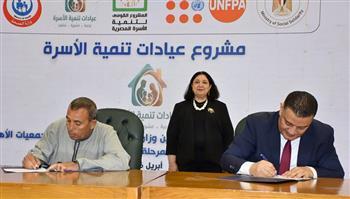 «التضامن الاجتماعي» توقع بروتوكولات مع 26 جمعية أهلية لتجهيز 26 عيادة لتنمية الأسرة بـ13 محافظة