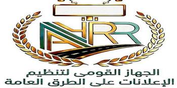 منع الإضاءة نهارًا وتقليلها ليلًا.. تفاصيل ضوابط إعلانات الطرق الجديدة